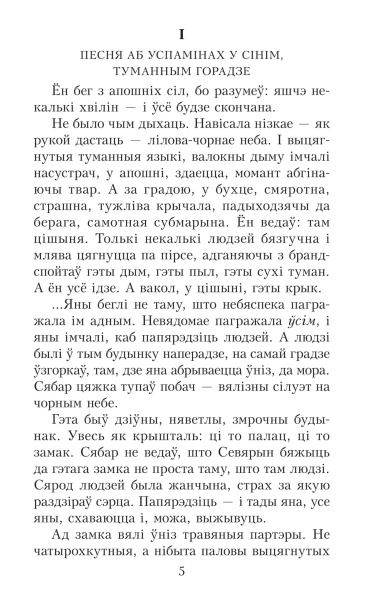 Чазенiя