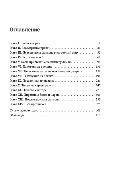 Лестница в небо