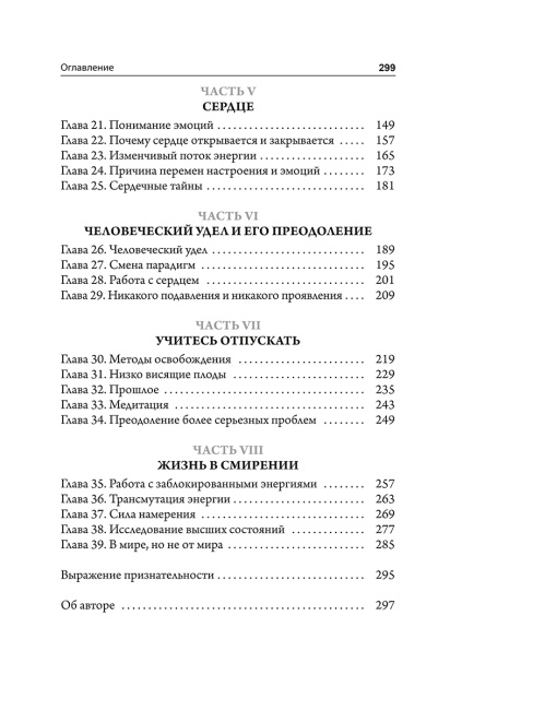 Освобождение