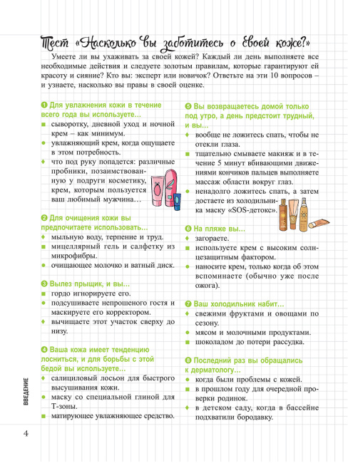 Мой Блокнот. Красивая кожа
