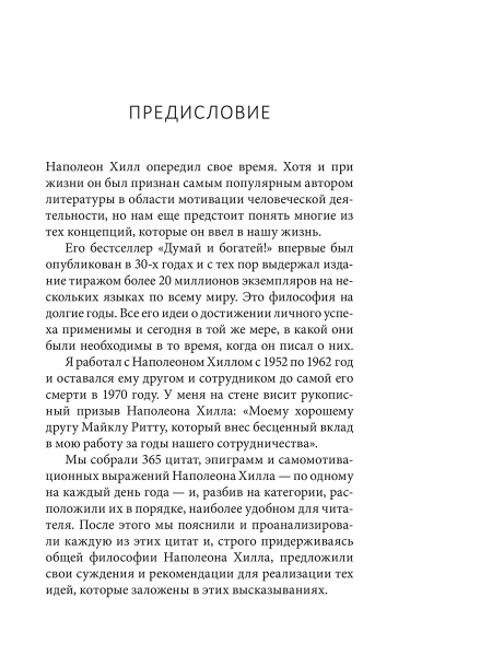 План позитивных действий. Ежедневник