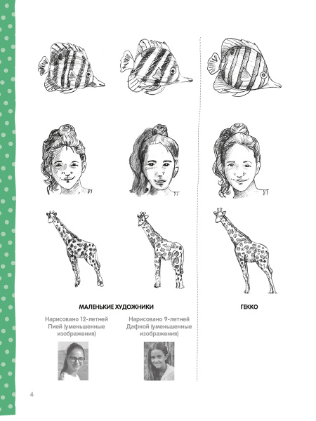 Пошаговый курс рисования для детей