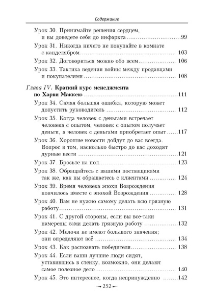 Как плавать среди акул