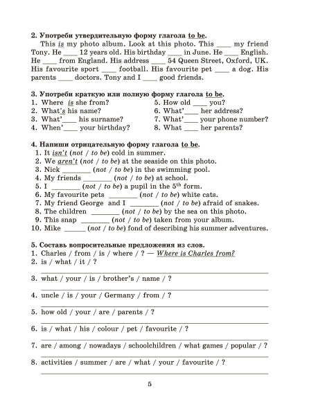 Английский язык на «отлично». 6 класс