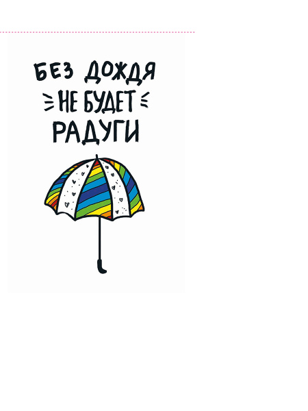 # DREAMGIRL (открытки)