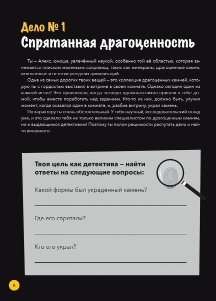 Преступления в картинках для детей: Кто виноват?