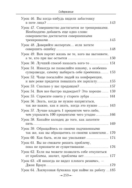 Как плавать среди акул
