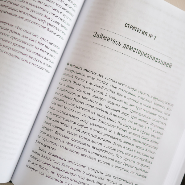 Танцы с роботами: стратегии успеха в эпоху искусственного интеллекта и автоматизации