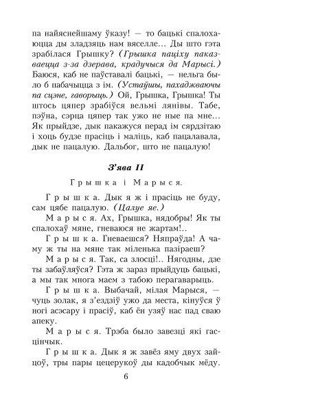 Пінская шляхта