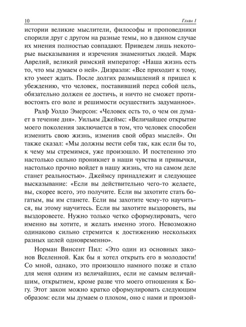 Как использовать перемены себе во благо