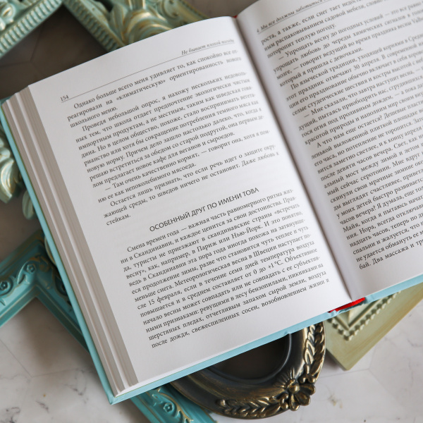 Не бывает плохой погоды