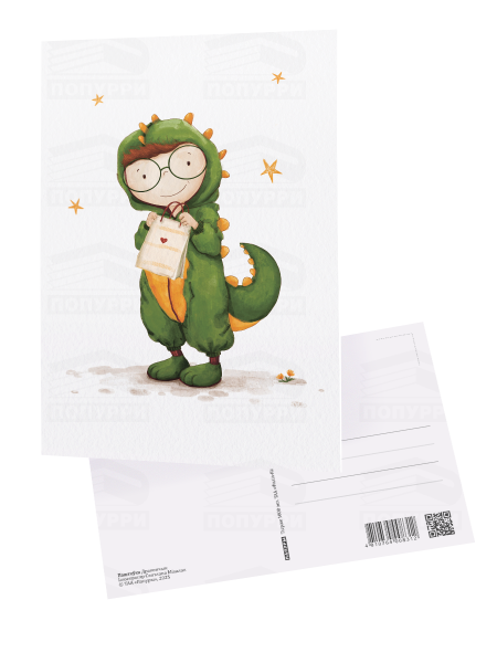 Паштоўка «Дракончык»