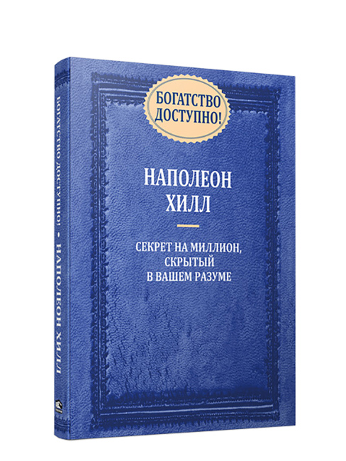 Богатство доступно!