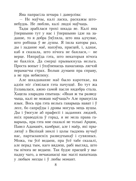 Шлюбная ноч