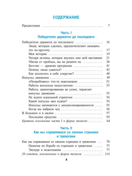 Ментальная алхимия