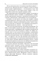 Искусство мыслить масштабно