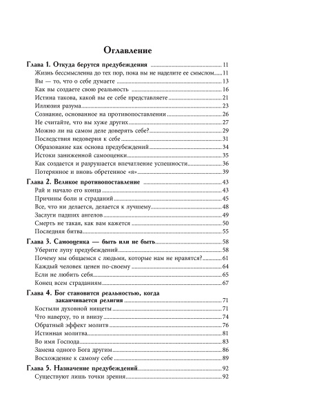 Двойная спираль дуальности