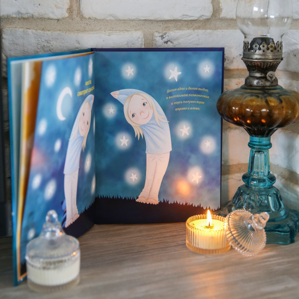 Йога вечером для хорошего сна