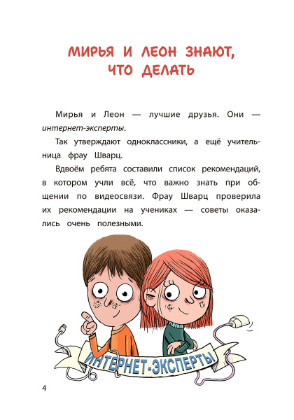 Безопасность в сети: Как защитить себя от насилия и мошенничества