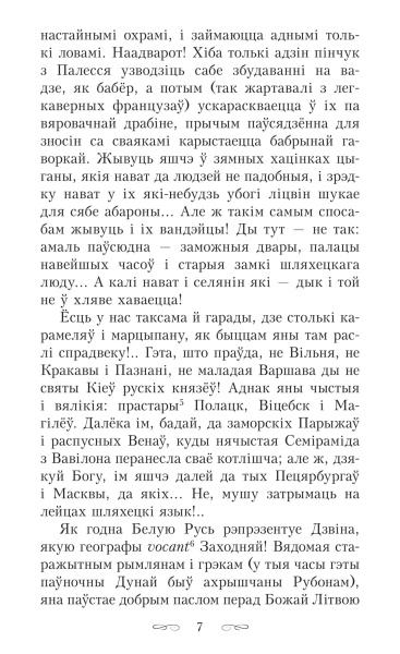 Полацкая шляхта