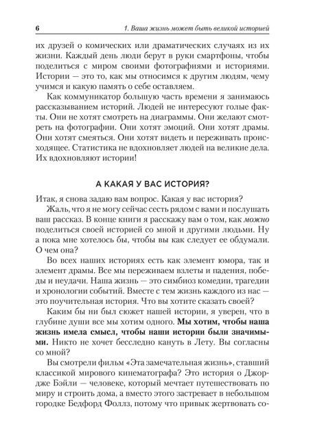 Жизнь со смыслом: начните с малого