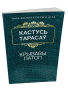Крывавы патоп