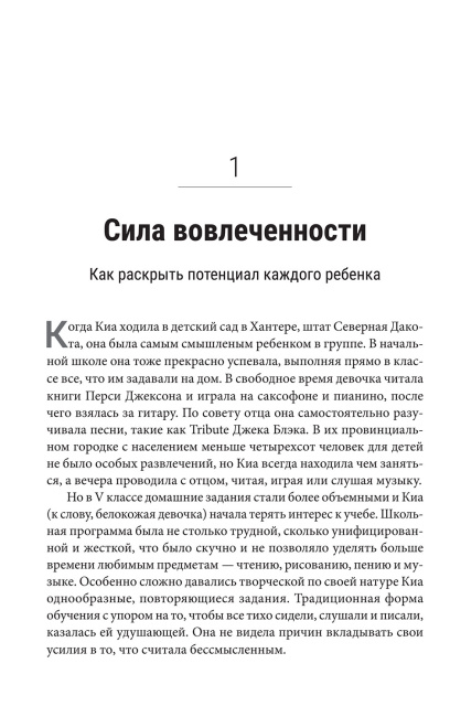 Апатия у подростков: Как помочь взрослеющим детям лучше учиться, лучше себя чувствовать и лучше жить