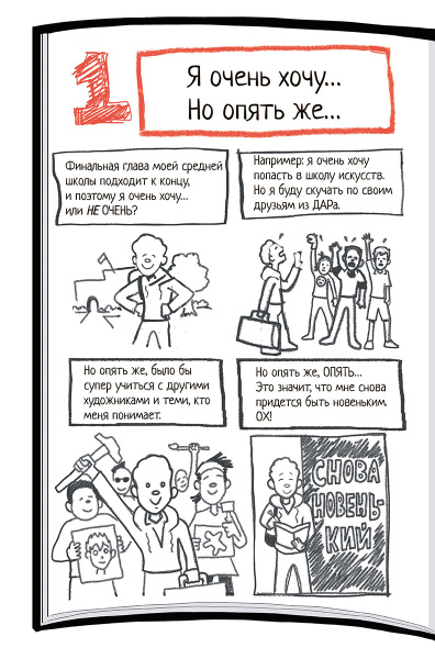 Школьная поездка