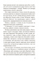 Нарысы, эсэ