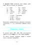 Справочник по математике в начальной школе. 1-4 классы