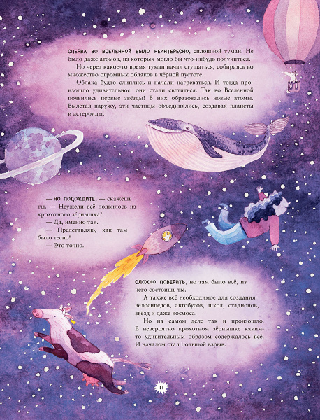 Калейдоскоп науки