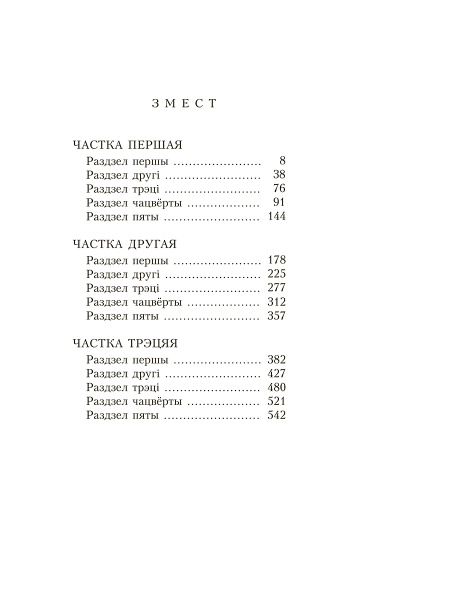 Людзi на балоце