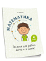 Математика. Задания для работы дома и в школе. 4 класс