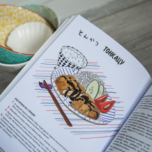 Японская кухня в иллюстрациях
