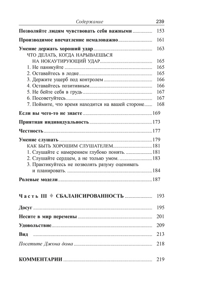 Деньги, успех и вы