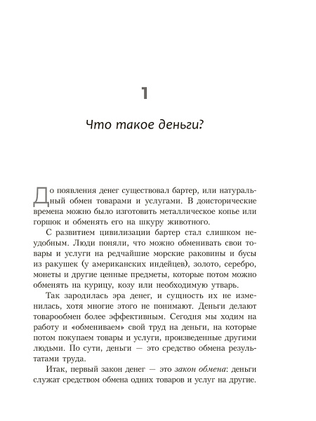 Начинайте богатеть сейчас