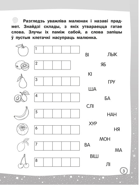 Чытаю-мову вывучаю. Пачатковая школа. Узровень 1