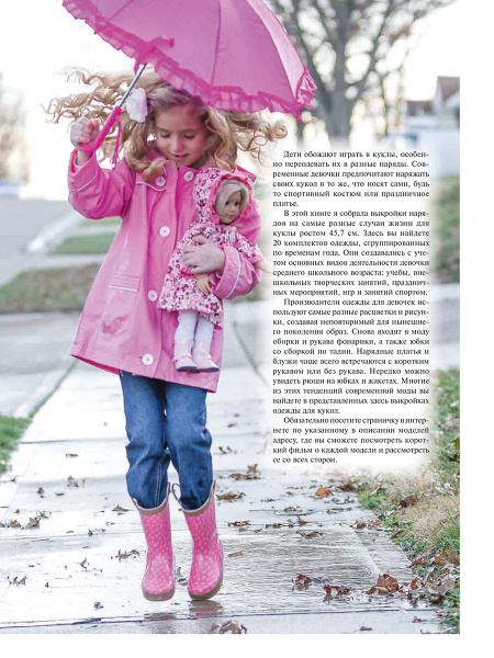 Студия кукольной моды