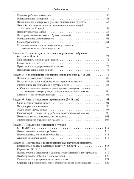 Как научить ребенка легко учиться