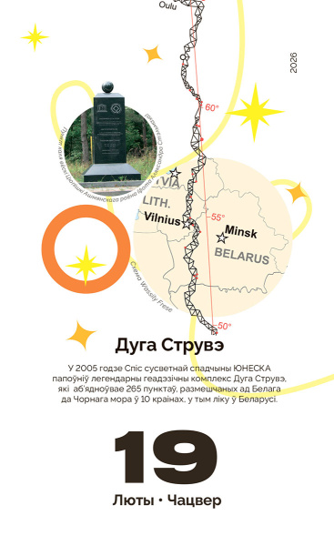 Каляндар перакідны настольны «Мой каштоўны 2026»