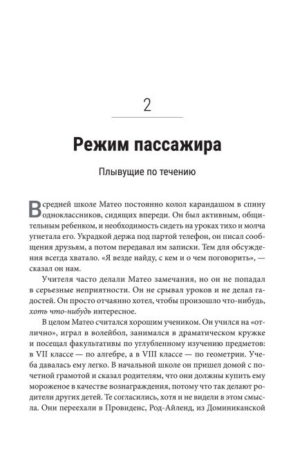 Апатия у подростков: Как помочь взрослеющим детям лучше учиться, лучше себя чувствовать и лучше жить