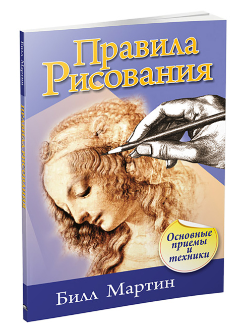 Правила рисования