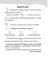Математика. 2 класс. Уроки со Считалочкой. Часть 1