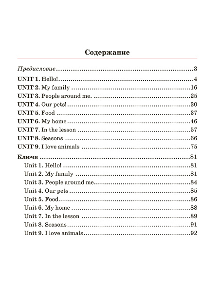 Английский язык. Тетрадь для повторения и закрепления. 3 класс