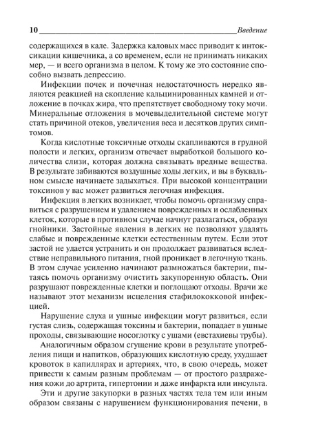 Удивительное очищение печени и желчного пузыря