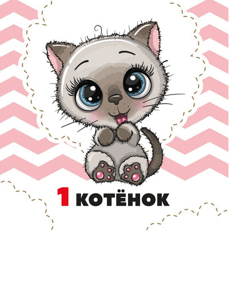 Цифры и счет для малышей в карточках