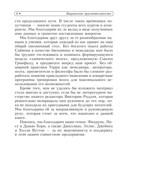 Супертренинг для мозга