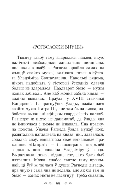 Крывавы патоп