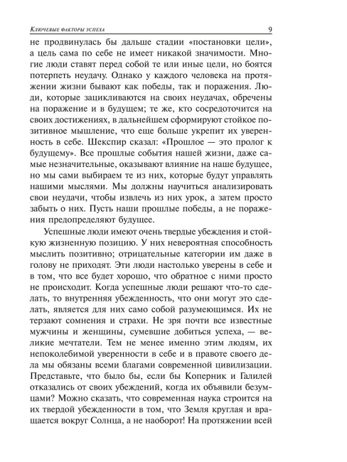 Как использовать перемены себе во благо