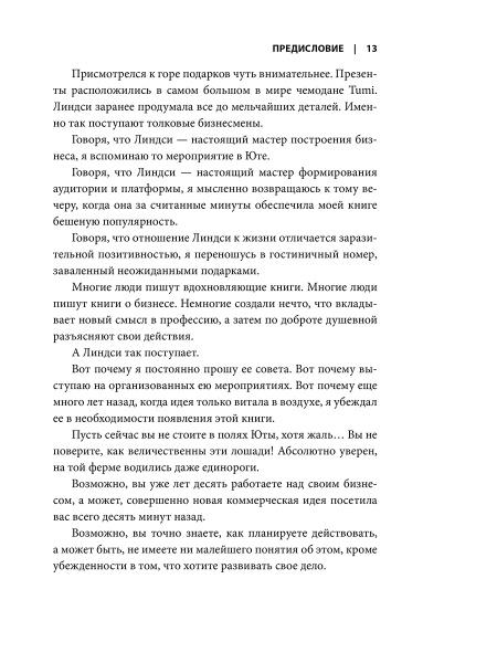 Мама-босс, или Как успешно совмещать семью и бизнес